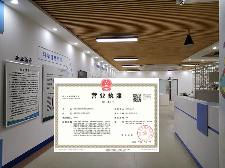 西安汇德润众智能电气有限公司